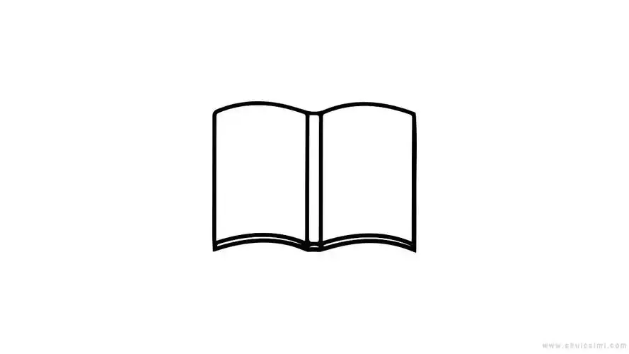 这一篇文章告诉你摊开书本简笔画怎么画,让你画摊开书本简笔画更简单