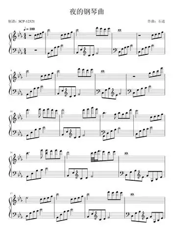 夜的钢琴曲5降e大调完美版