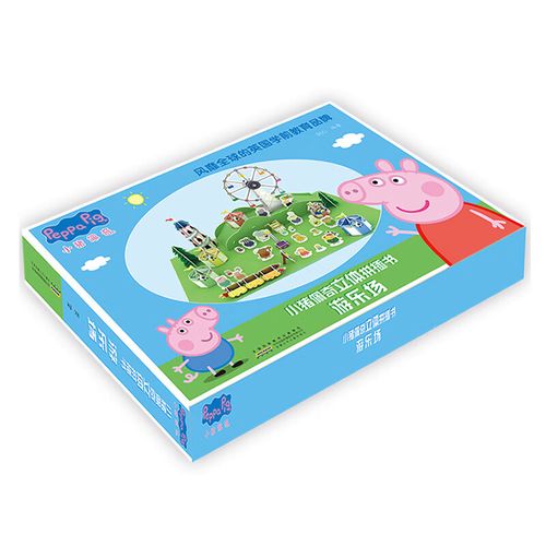 小猪佩奇立体拼插书:游乐场