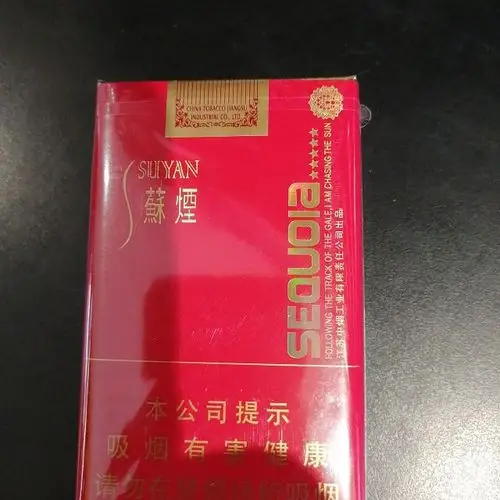 > 苏烟软五星红杉树商品评价 >