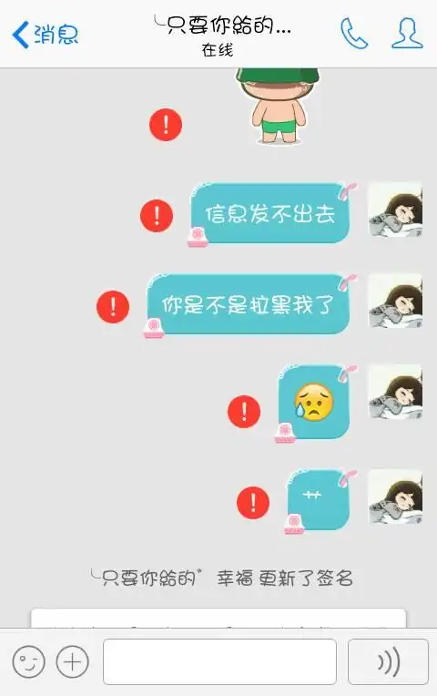 如果qq人家屏蔽了你的话,你这边会不会显示你被屏蔽了.