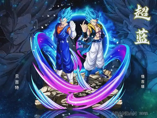 7原创作品手工艺手办/模玩龙珠贝吉特悟吉塔超蓝超赛海贼王手办原画