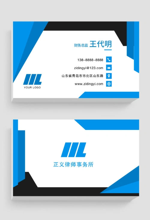 蓝色简约线条财务会计商务名片