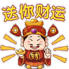 微信表情包新上架财神财大宝