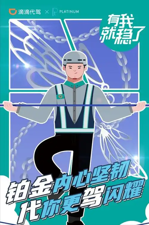 来看看滴滴代驾这一波沉浸式对话营销,是如何引发消费者共鸣的?
