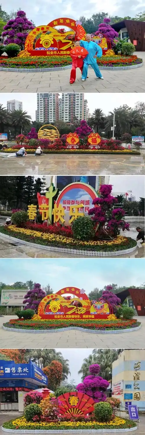 摆花布景添年味扮靓城市贺新春