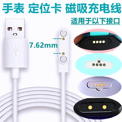 适用岭雁科技lyk20儿童电话手表-pro磁吸式充电线充电器数据线