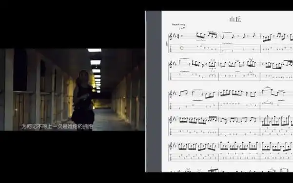 李宗盛《山丘》尾奏吉他谱 扒谱分享