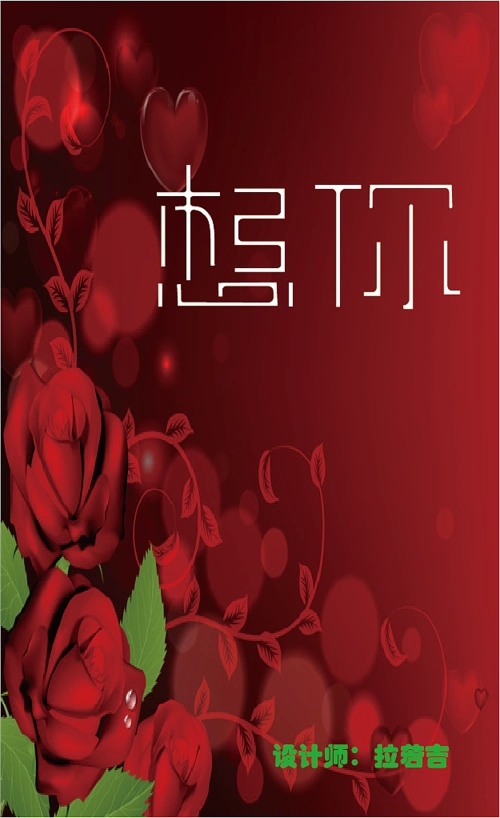 字体设计--想你