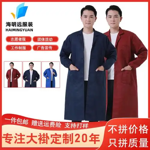 蓝大褂罩衣工作服批发长袖防尘服可印logo搬运服劳保工装工厂罩衣