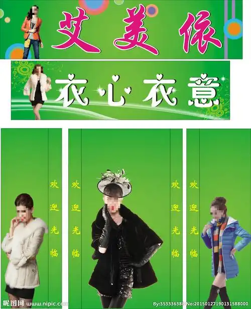 时尚女装 衣心衣意设计图__服装设计_广告设计_设计图库_昵图网nipic.