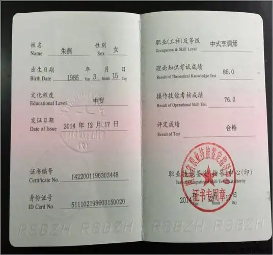 2018年四川成都中式烹调师资格证书考试报名入口烹调师怎么考?哪里考?