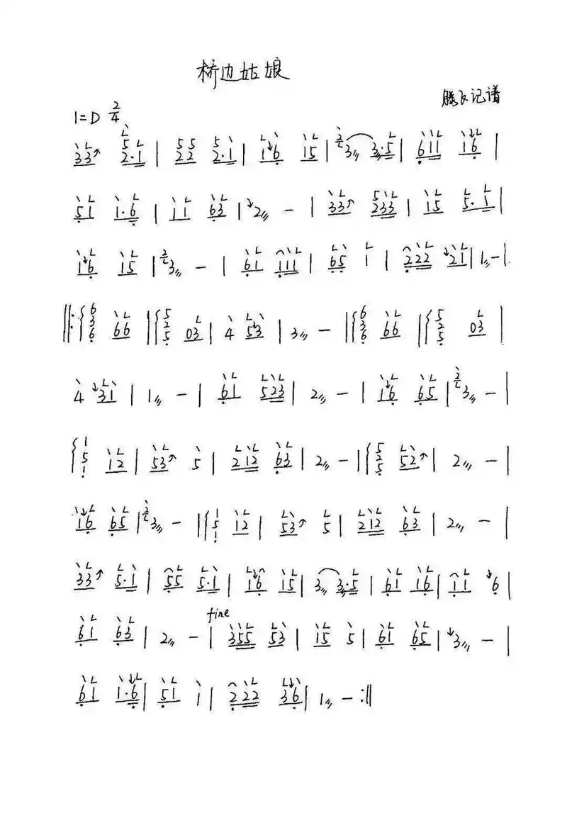 《桥边姑娘》古筝简谱.#简谱 #谁说民乐不抖音 #桥边姑娘 - 抖音