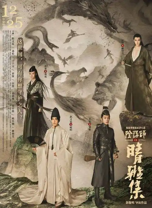 郭敬明执导,疑抄袭漫威电影遭下架 电影《晴雅集》此