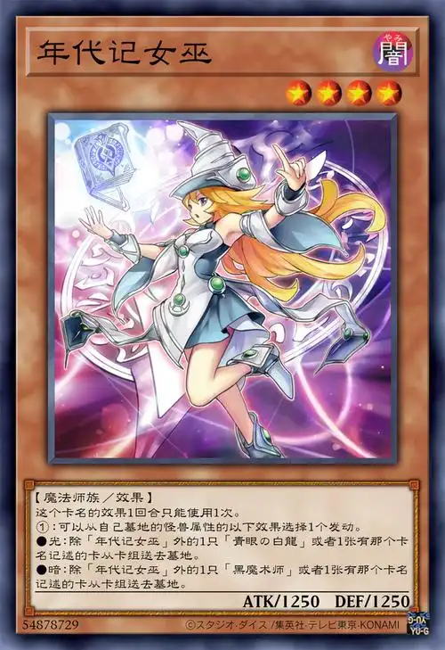 根据墓地存在的属性,可以将"青眼白龙","黑魔术师"或者记载有这些卡名