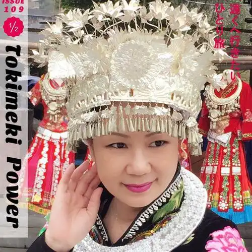 粤曲锦江诗魂【羊城成8888】