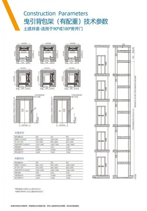 东莞市别墅电梯 无机房家用电梯 小井道电梯