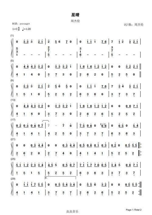 《星晴》简谱初学者超简版(poc编配)钢琴谱-c调-虫虫钢琴