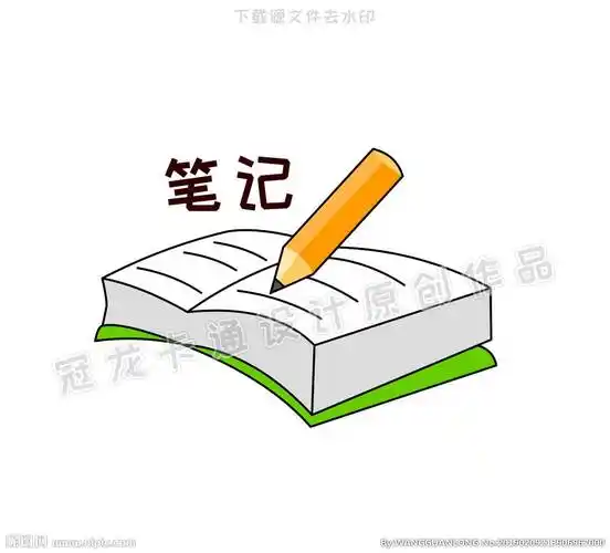 笔记本简笔画 笔记本简笔画彩色
