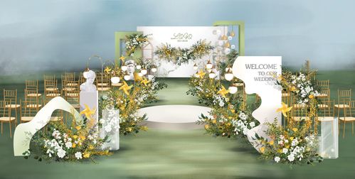 白绿黄色简约户外小清新婚礼手绘效果图psd源文件设计输出文件