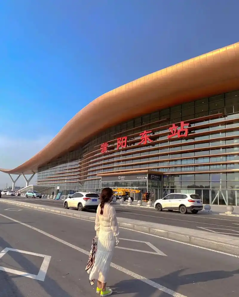 濮阳东站已开站 通往幸福的路又多了一个工具0606#蓝天白云 - 抖