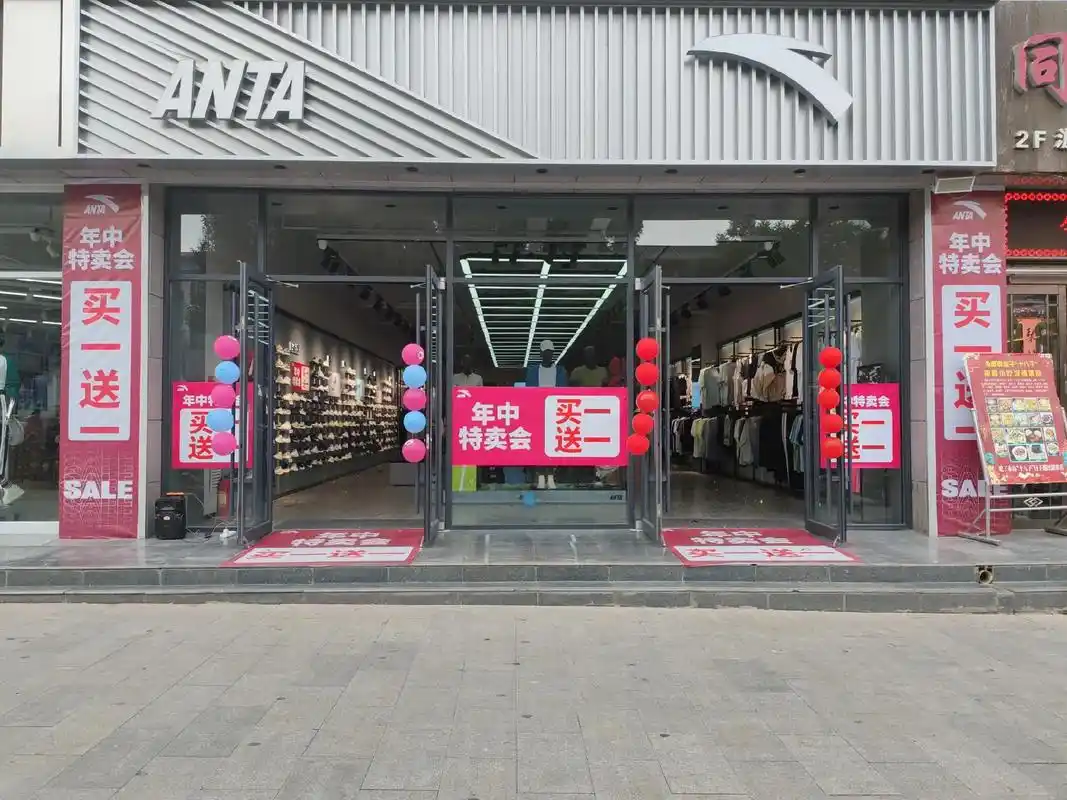 好消息[庆祝][庆祝][庆祝]好消息[庆祝][庆祝][庆祝 安踏体育