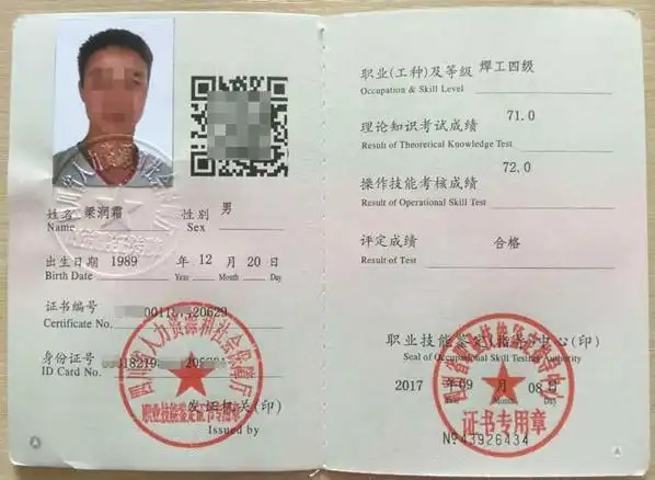 焊工证有几种有什么区别怎么考