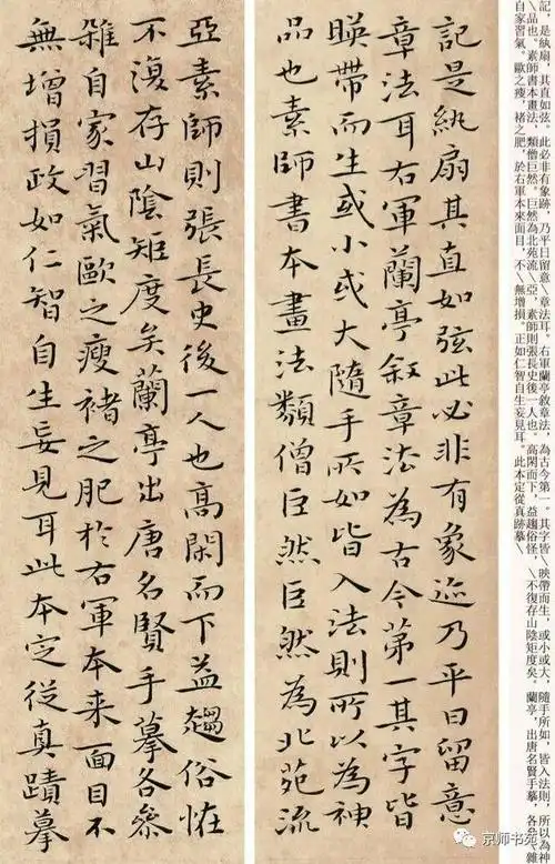 陆晨雁国展小楷作品