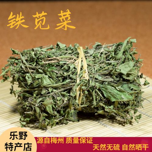 野生铁苋菜干品500克包邮血见愁海蚌含珠湿热草李子草天然无硫