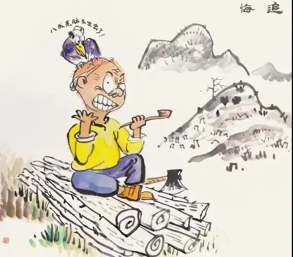 《生态环境漫画集——环境警示篇》(云南)