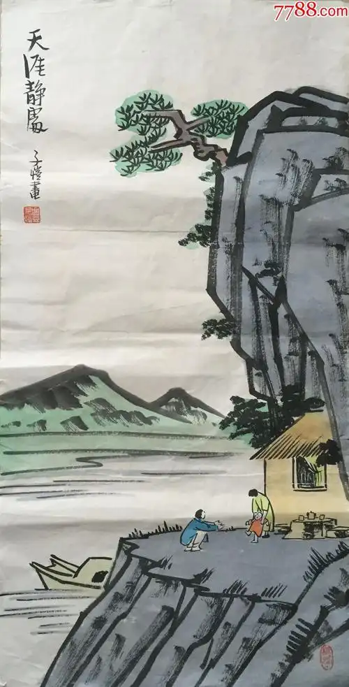 丰子恺60x35山水5