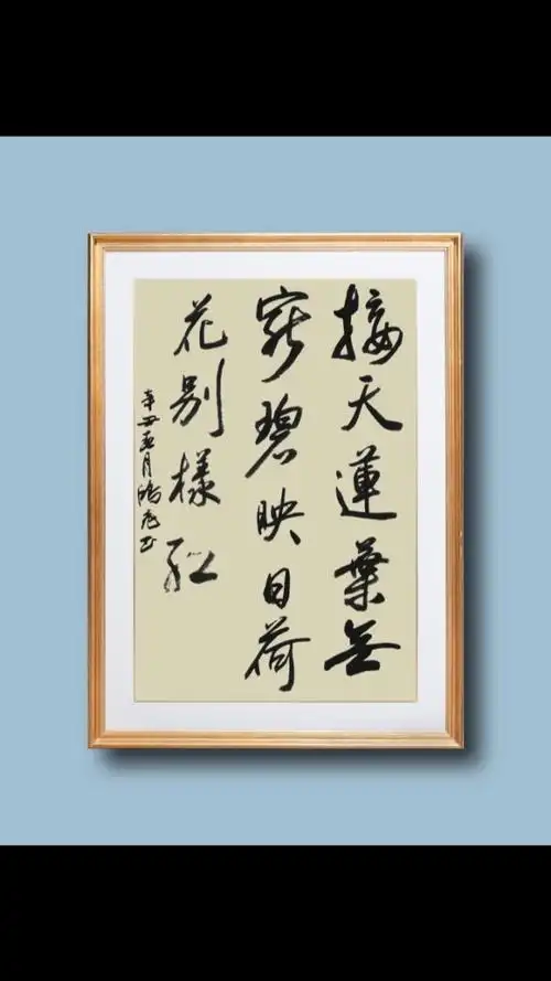 接天莲叶无穷碧,映日荷花别样红.