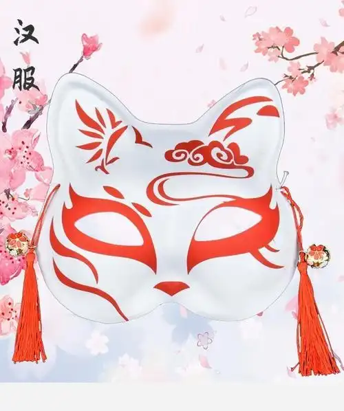 日式和风狐狸面具半脸万圣节古风汉服化妆舞会cos动漫猫脸狐妖面罩