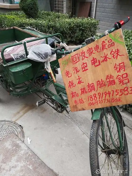 早上在小区散步在收废品三轮车前停留片刻一个中年人走过来问收不收