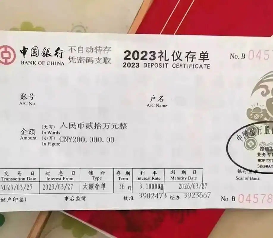 20万的车和20万的定期存款,三年后收益是多少呢?