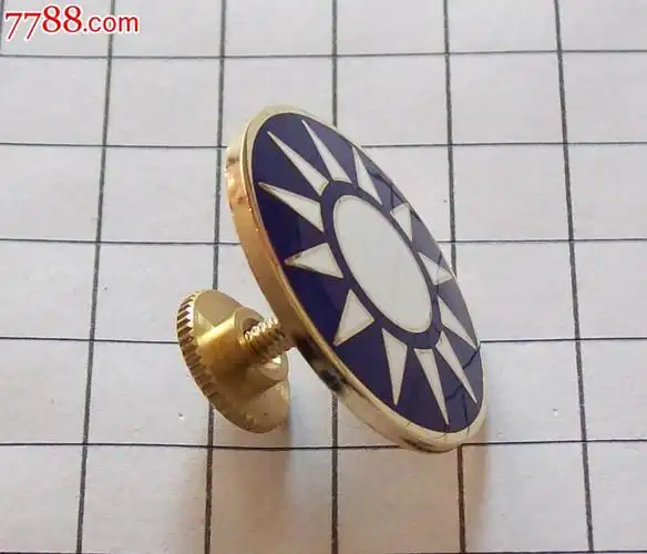 可欣精品:台湾陆*老式铝制金色帽徽/纪念章/奖章/徽章/勋章