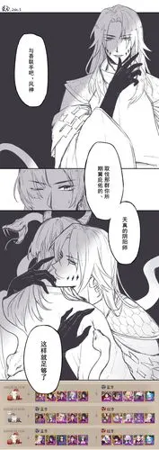 冷cp注意- 八岐大蛇 &t.