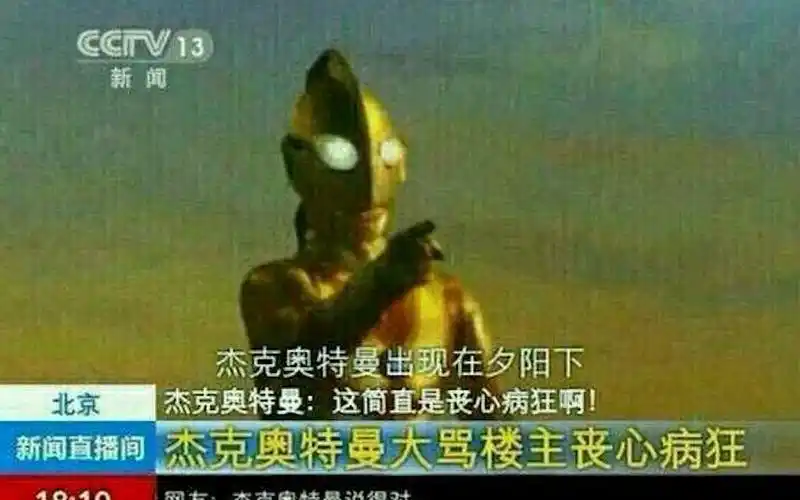 高能沙雕奥特曼那些搞笑的图片集锦二