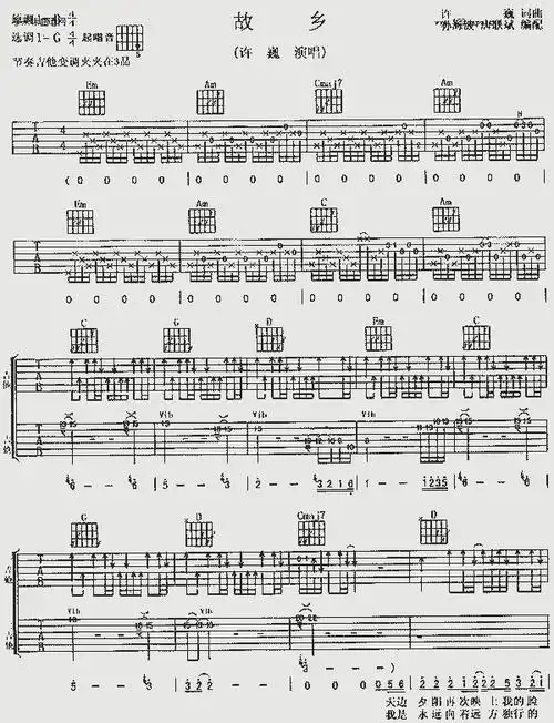 故乡(许巍)_吉他曲谱_哆来咪123曲谱网