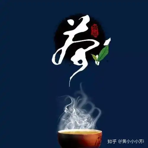 品茶的15条精美文案分享茶悟人生人生如茶