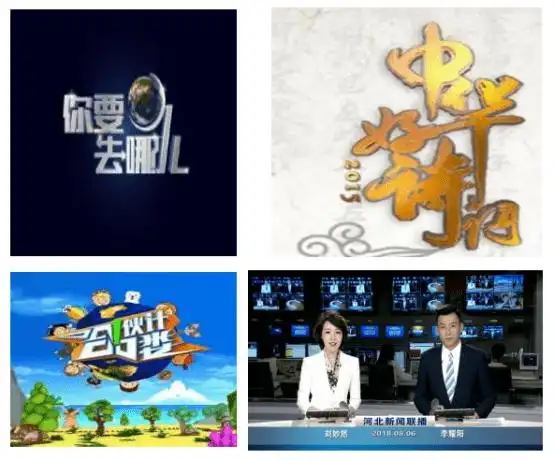 音扬传播河北卫视广告部供河北卫视广告全新价格表