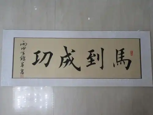 【优质好货】书法欧体楷书纯手工心静茶香等四字已裱横幅真迹书画字画