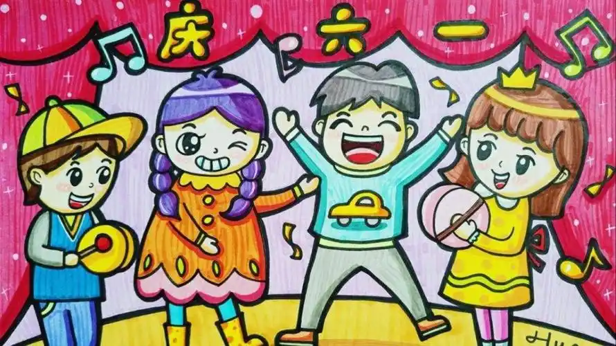 六一儿童节的画怎么画