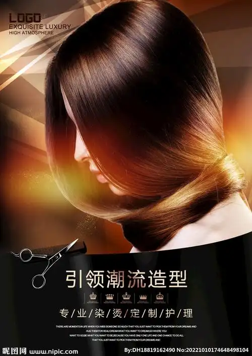 理发店海报