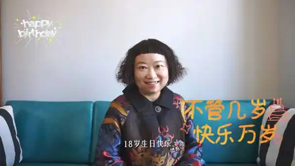 马思纯0314生日快乐