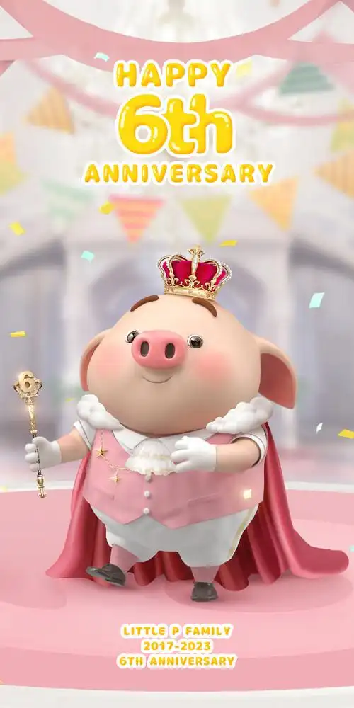 猪小屁六周年##壁纸##镜头里的欢乐瞬间