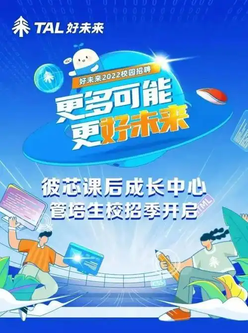 摩根士丹利将上调好未来教育评级