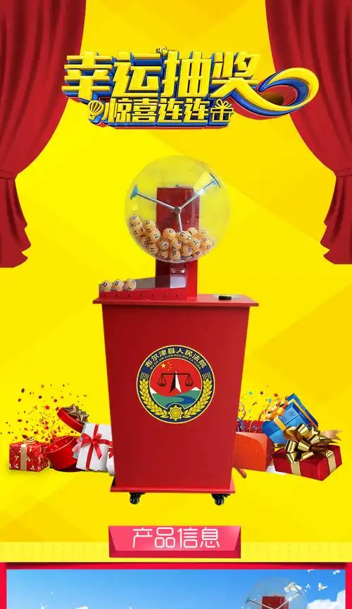 招标电动可控摇号机全自动乒乓球福彩招投标双色球选号摇奖神器fzs