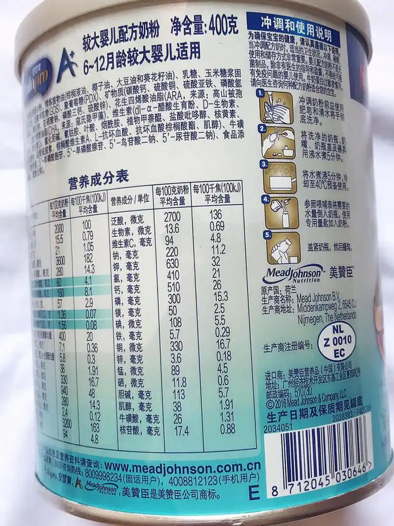 宝宝在喝的奶粉#美赞臣a 荷兰版2段安婴宝婴儿奶粉质地非常细腻,颗粒