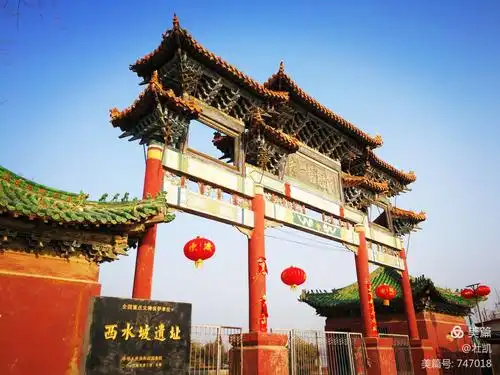 濮阳西水坡遗址